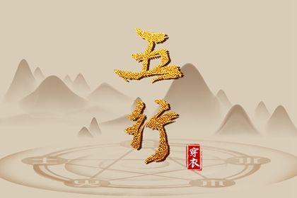 二婚命理测算_解读生辰八字_金匮八字神煞_排盘问真_身成八字解释